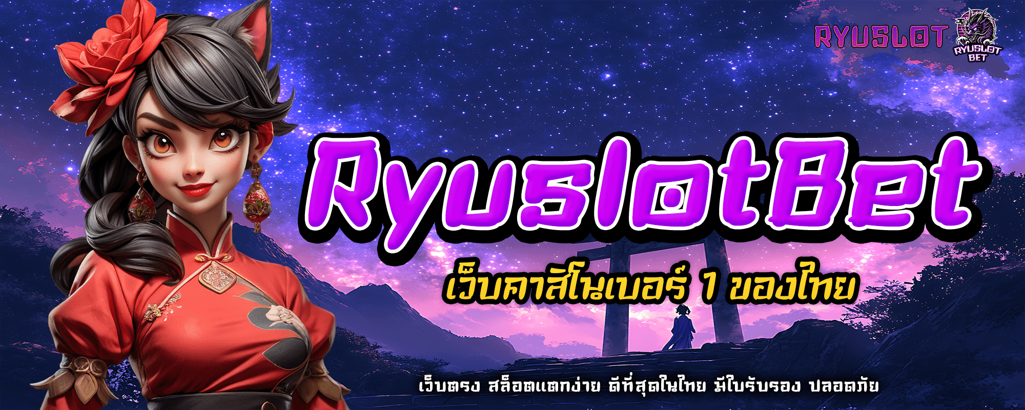 หน้าแรก 25 ปก 1 ryuslotbet