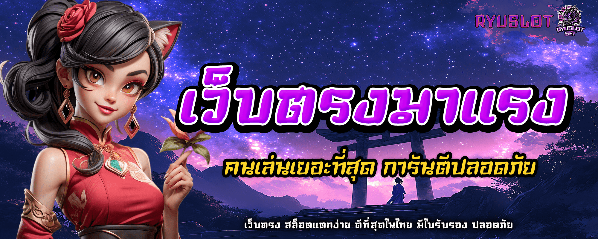 หน้าแรก 26 ปก 2 ryuslotbet