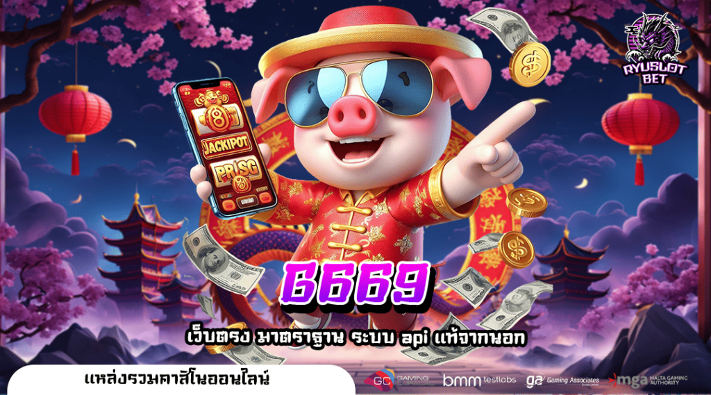 G669 ทางเข้า Slot เว็บตรง มั่นคงปลอดภัย จ่ายเงินให้จริง User