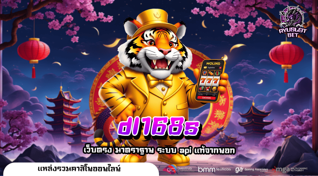 dl168s ทางเข้า สล็อตแตกง่าย บริการครบวงจร รีวิวเยอะสุด 2024