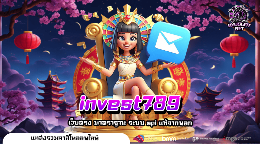 invest789 ทางเข้า เกมสล็อตยอดนิยม ยูสใหม่แตกง่าย ปั่นยังไงก็แตก