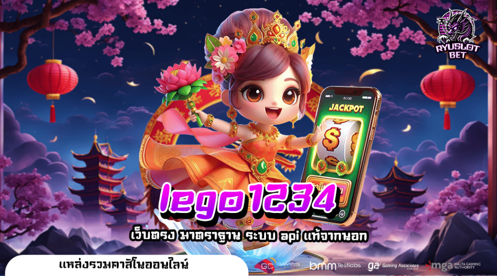 lego1234 ทางเข้าเล่น รวมเกมสล็อตไม่ผ่านเอเย่นต์ คุณภาพสูง