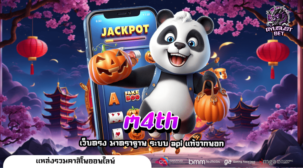 m4th ทางเข้าเว็บใหม่ล่าสุด 2566 ลุ้นรางวัลสูงสุด 1 ล้านบาท