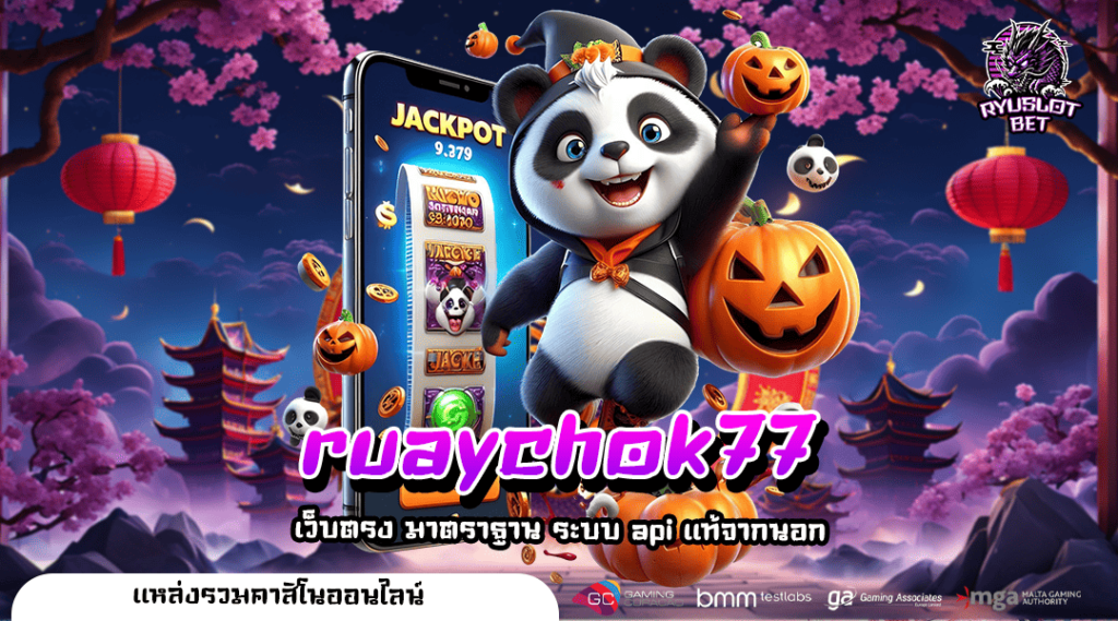 ruaychok77 ทางเข้าเล่น รวมเกมสล็อตครบวงจร อัปเดตใหม่ล่าสุด 2024