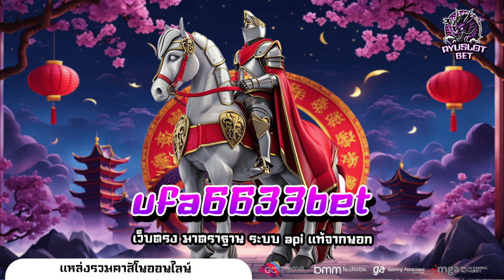 ufa6633bet ทางเข้า Slot แตกดี ซื้อฟรีสปินสุดคุ้ม แตกไวหลายเท่าตัว