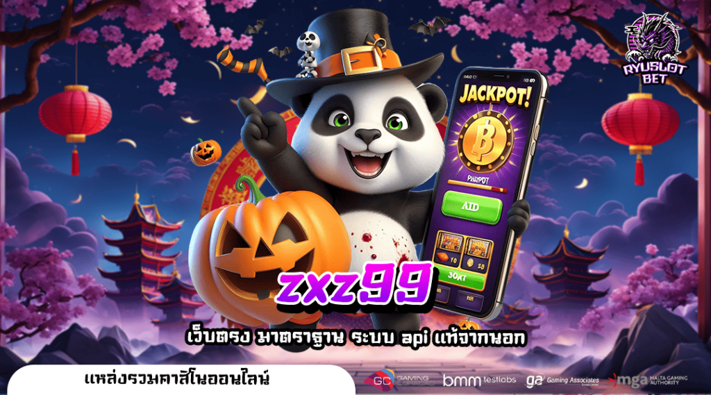 ZXZ99 เกมสล็อตกระแสนิยม รีวิวดี เดิมพันง่าย ทำเงินเกินคาด