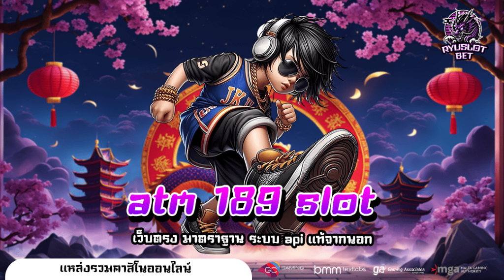 atm 189 slot ทางเข้าเล่น สล็อตรวมค่ายดัง กระแสดี คนเล่นเยอะ