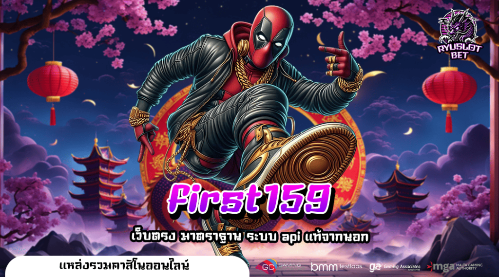 first159 ทางเข้า เว็บสล็อตวอเลท ไม่มีขั้นต่ำ ฝากถอนเงินง่าย