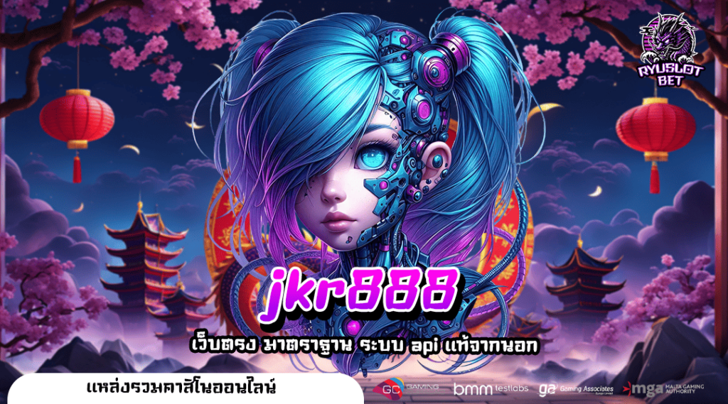 jkr888 ทางเข้าเล่น สล็อตออนไลน์ รวมทุกค่าย ครบวงจร 🎮💎