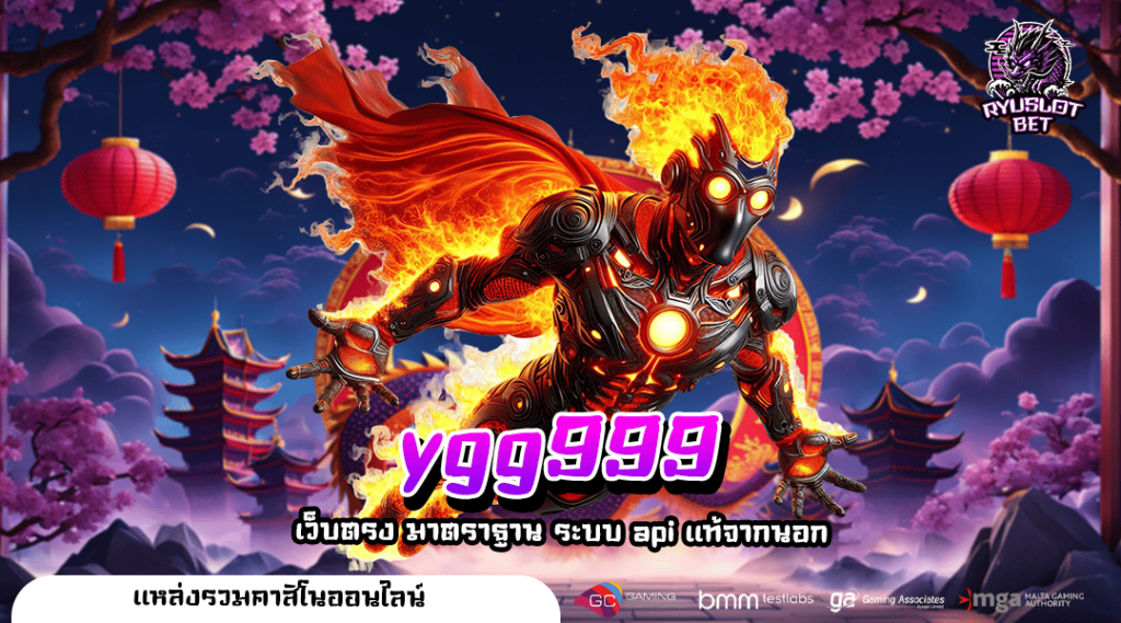 ygg999 ทางเข้า สล็อตโปรทุนน้อย ฝาก 100 บาท บวกได้หนัก 🎮💎