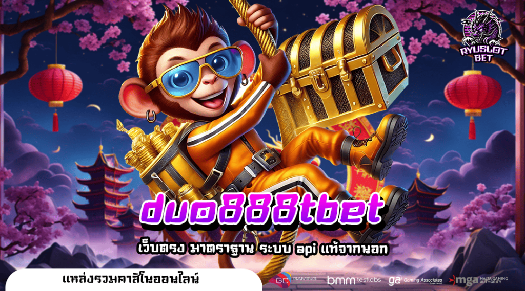 Duo888tbet สล็อต 🎮 ทางเข้าเล่น เกมสล็อตแตกดี รางวัลอัดแน่น