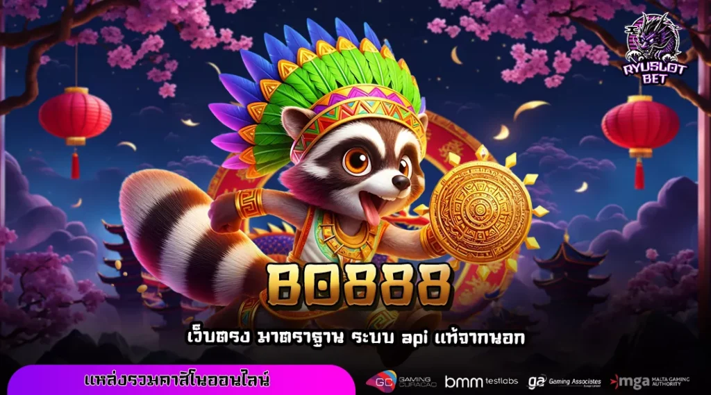 BO888 เว็บใหญ่สล็อตครบวงจร รวมทุกค่ายดังในแพลตฟอร์มเดียว