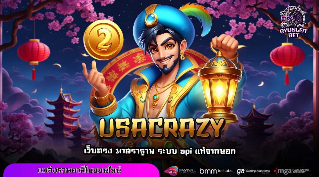USACRAZY เปิดมิติใหม่ของการลงทุน เริ่มต้น 1 บาทบนเว็บ 3